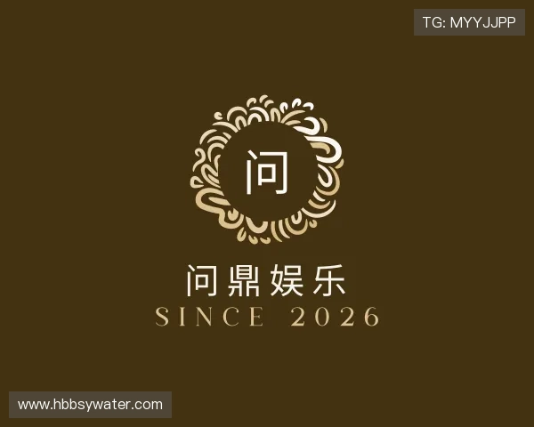 关于问鼎娱乐